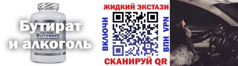 Купить закладки  Коряжма  БУТИРАТ оксана 