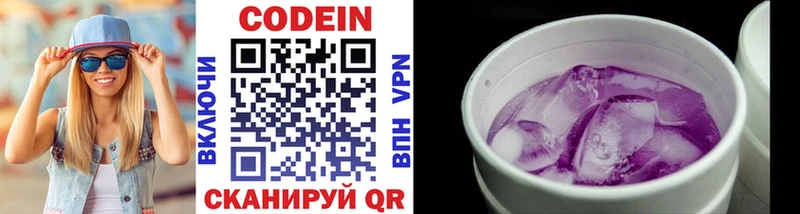 Купить где  Коряжма  Кодеин напиток Lean (лин) 
