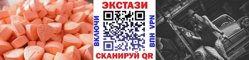 Ecstasy 250 мг  Купить закладки  Коряжма 